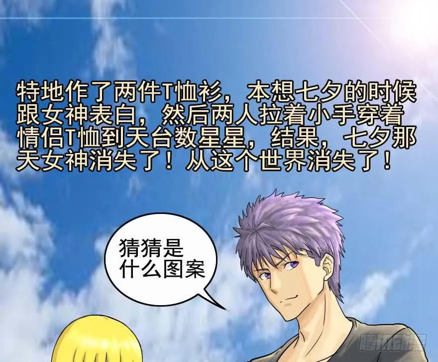 去揍碎它！ 第41页