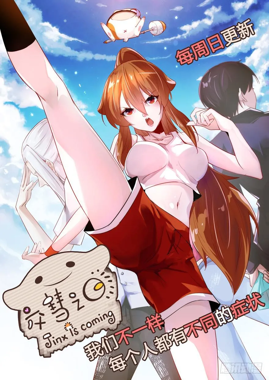 去揍碎它！ 第43页