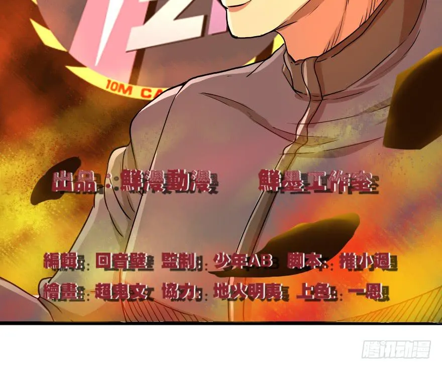 BOSS很生气 第2页