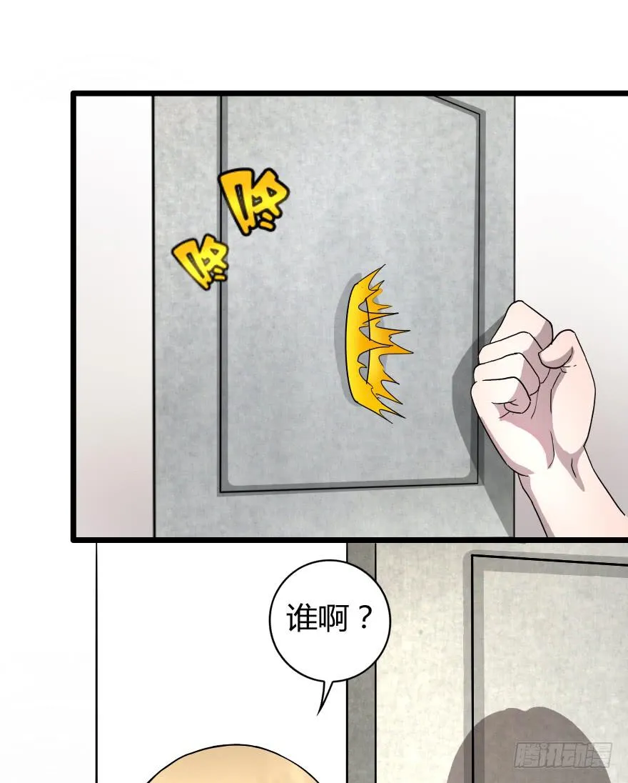 BOSS很生气 第22页