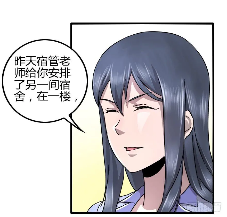 BOSS很生气 第27页