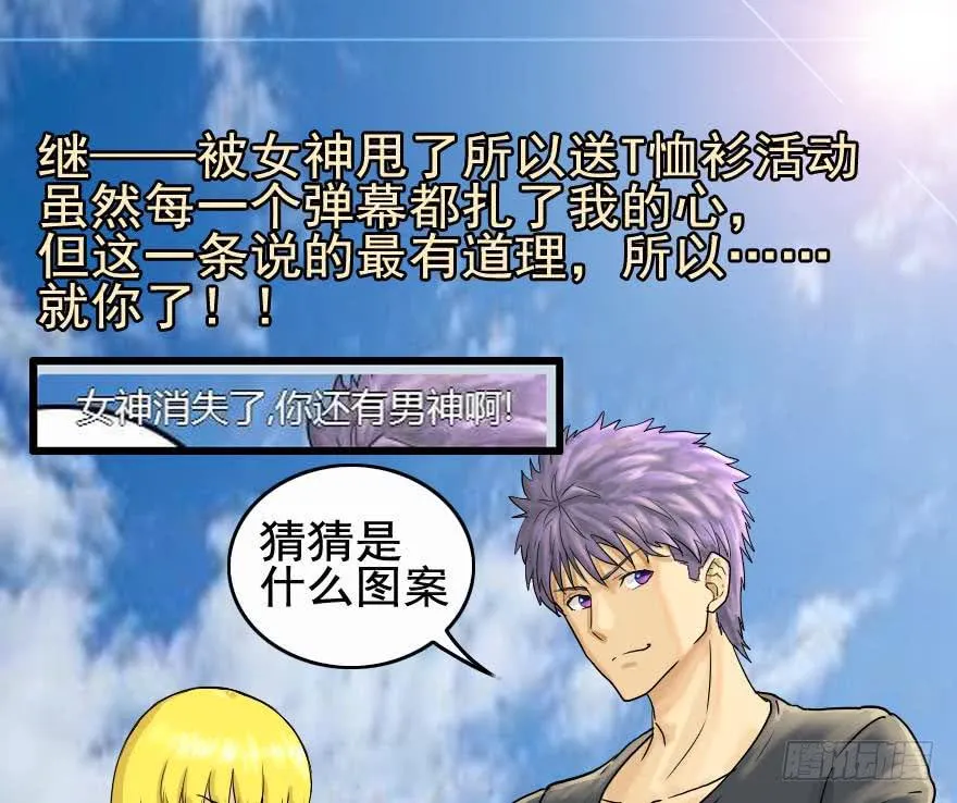 BOSS很生气 第36页