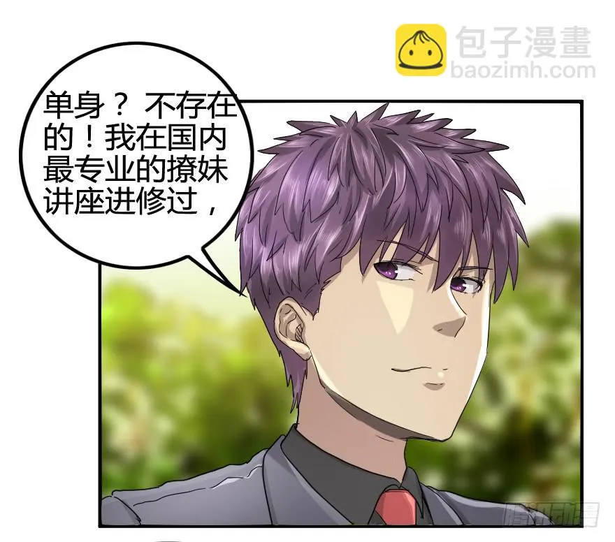 小甜甜，来这边♡ 第20页