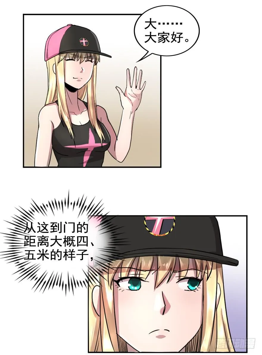 就这点本事吗？ 第4页