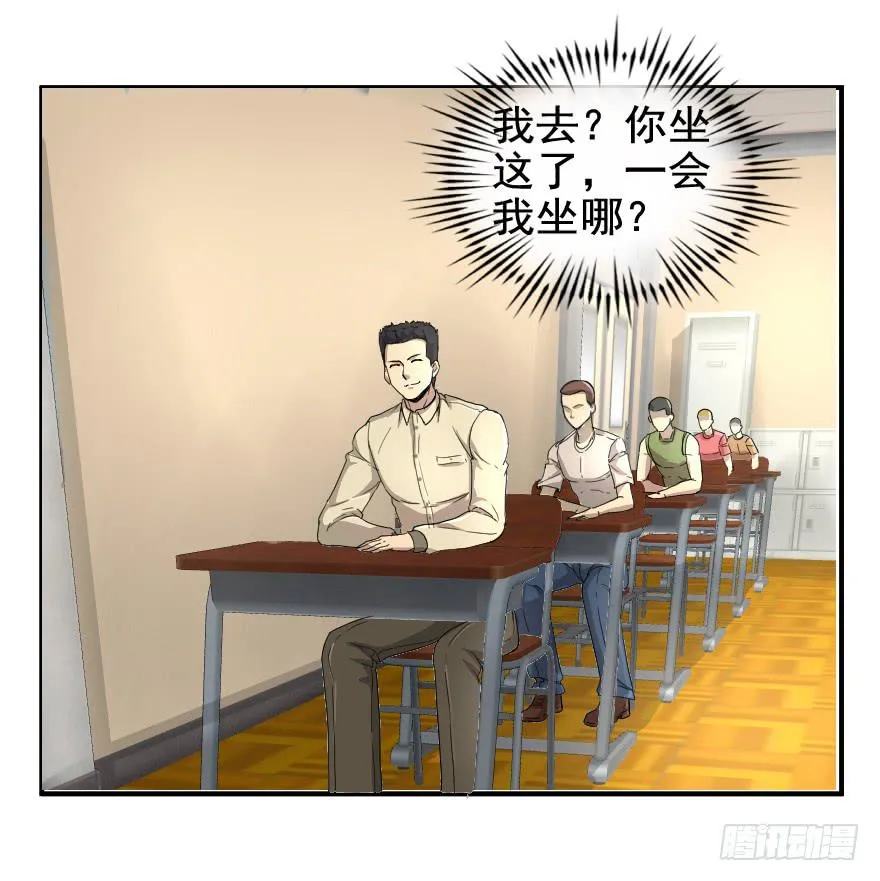 就这点本事吗？ 第6页