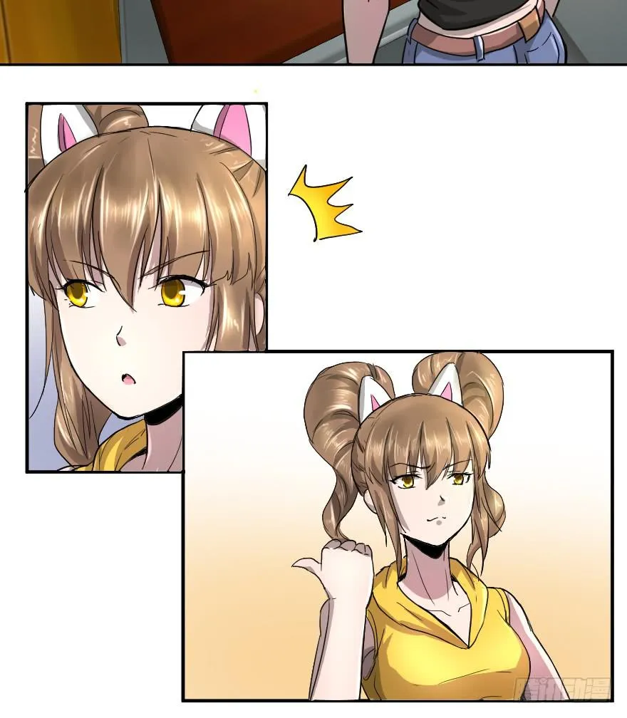 就这点本事吗？ 第8页