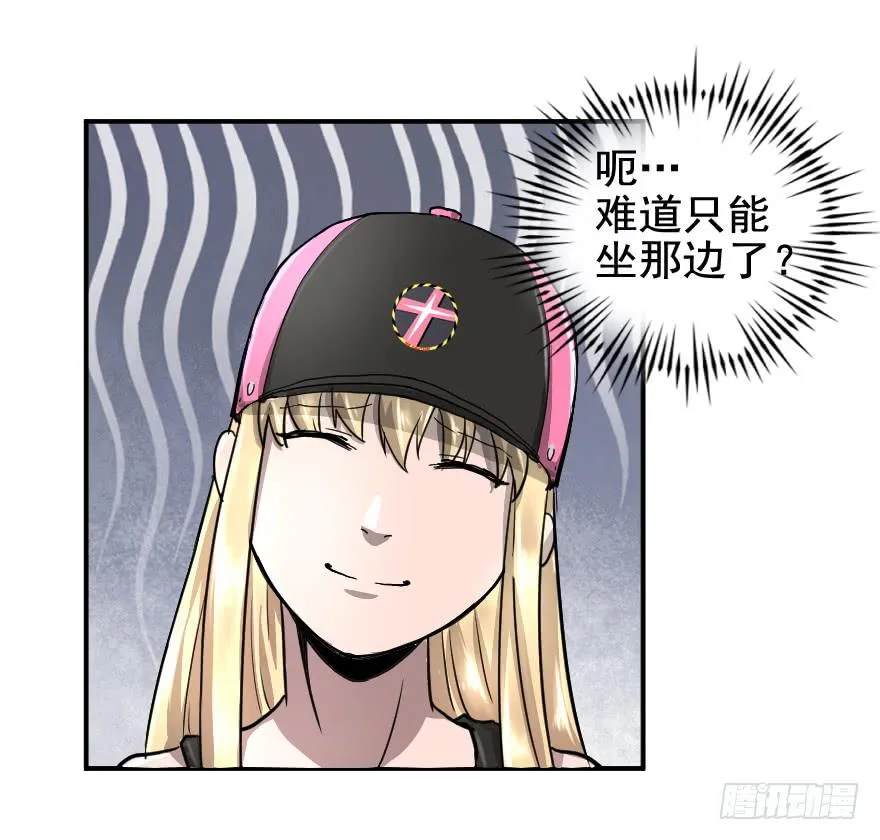 就这点本事吗？ 第9页