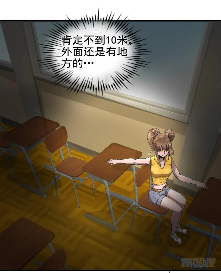 就这点本事吗？ 第10页