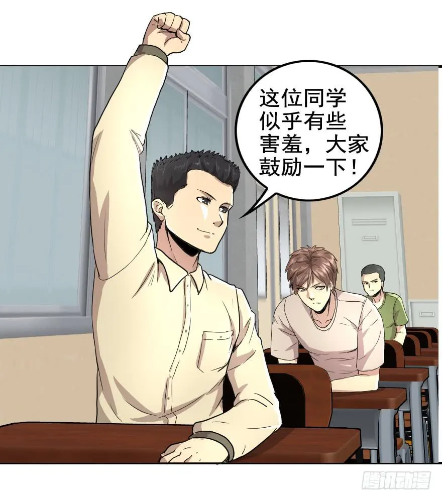 就这点本事吗？ 第12页
