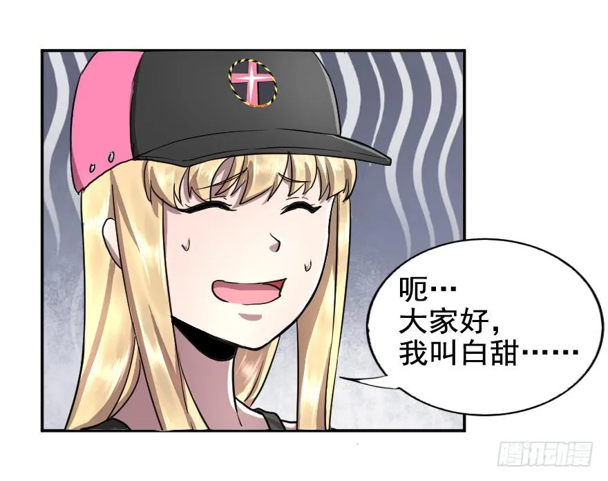 就这点本事吗？ 第14页