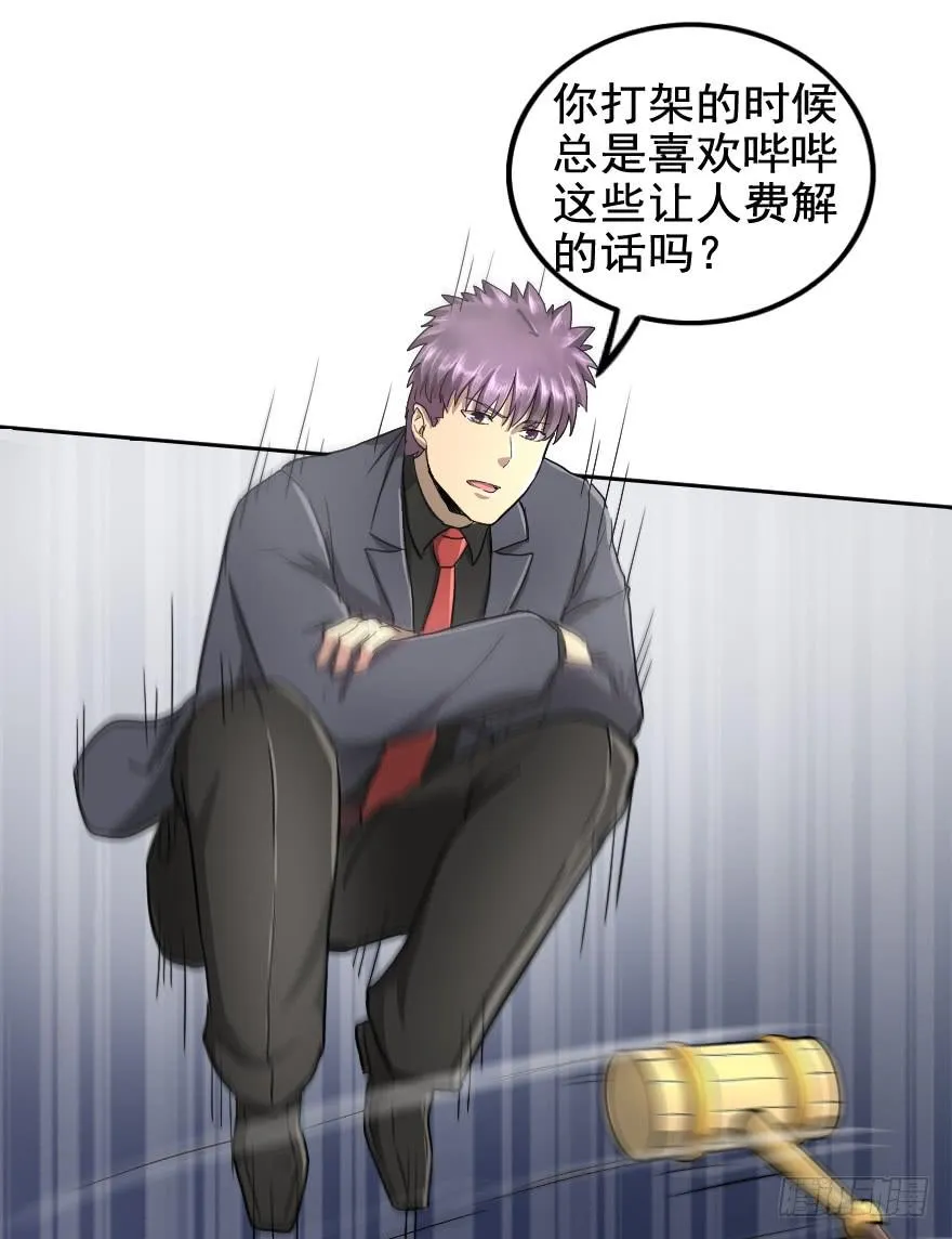就这点本事吗？ 第18页