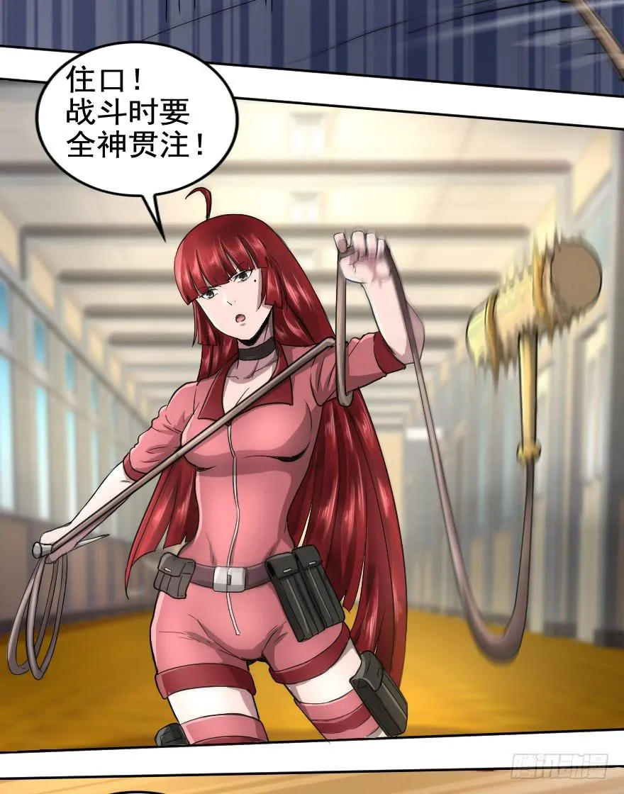 就这点本事吗？ 第19页