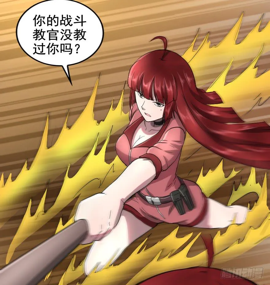 就这点本事吗？ 第20页