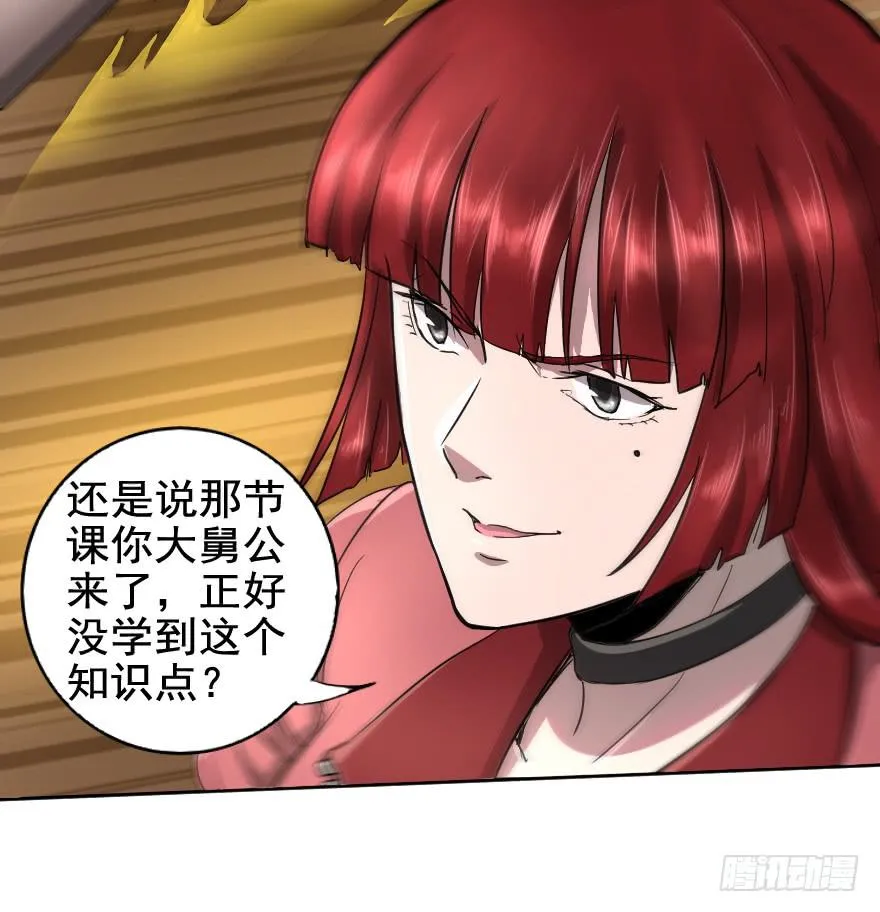 就这点本事吗？ 第21页