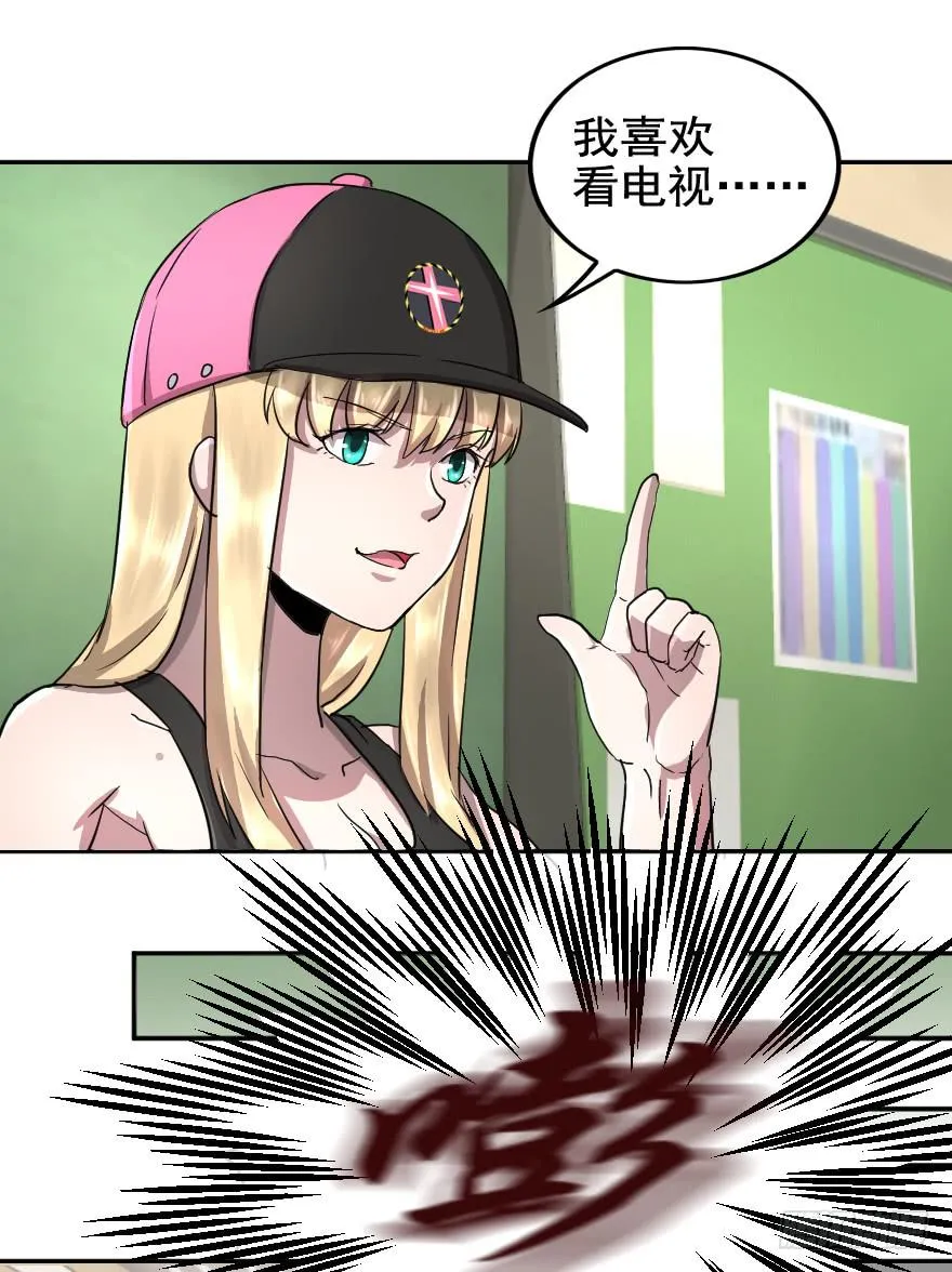 就这点本事吗？ 第27页