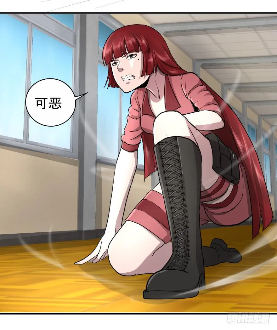 就这点本事吗？ 第29页