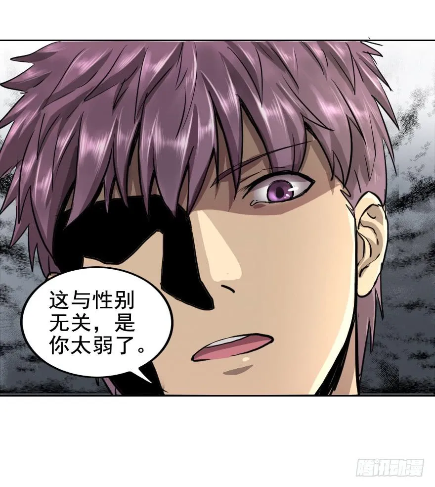 就这点本事吗？ 第34页