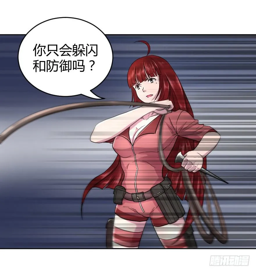 赌约结束了 第9页