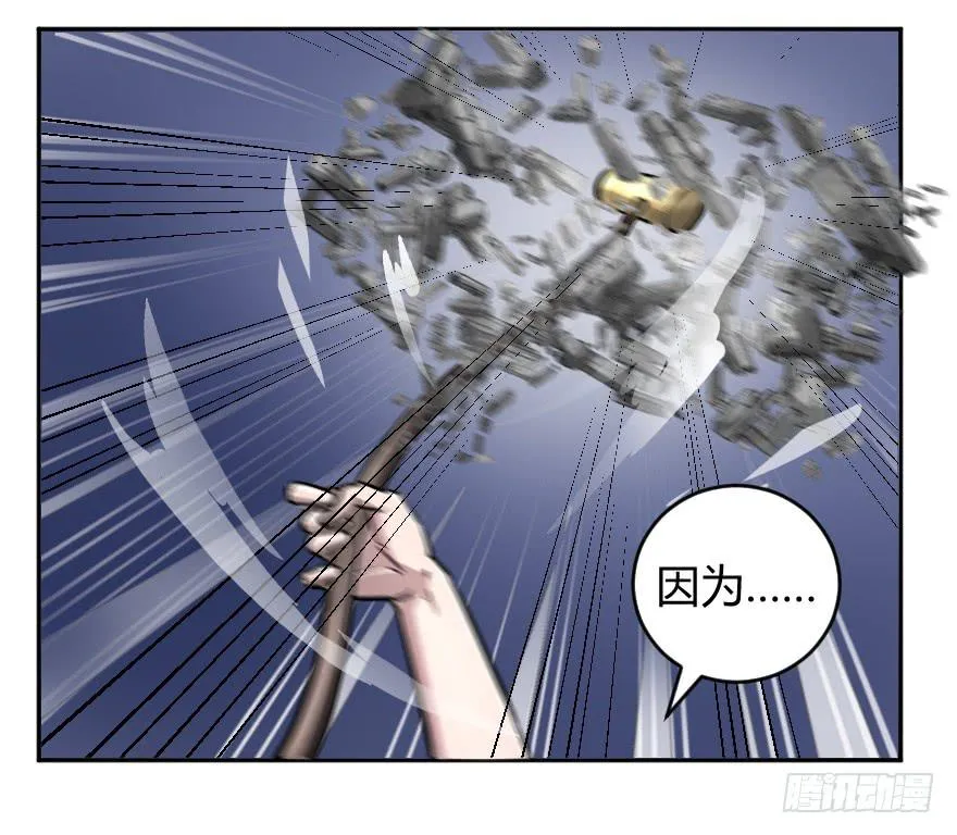 赌约结束了 第11页