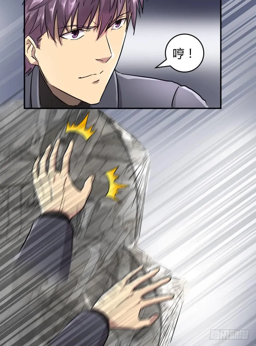 赌约结束了 第15页