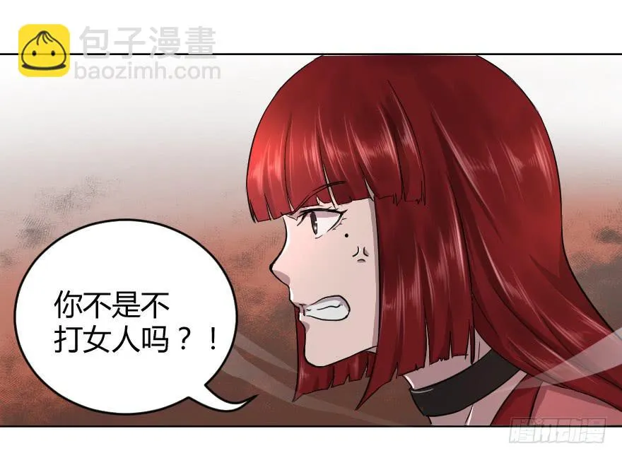 赌约结束了 第19页