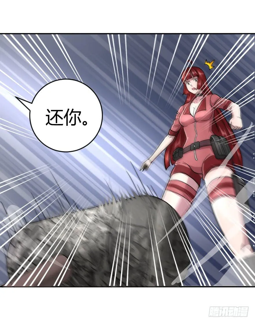 赌约结束了 第27页