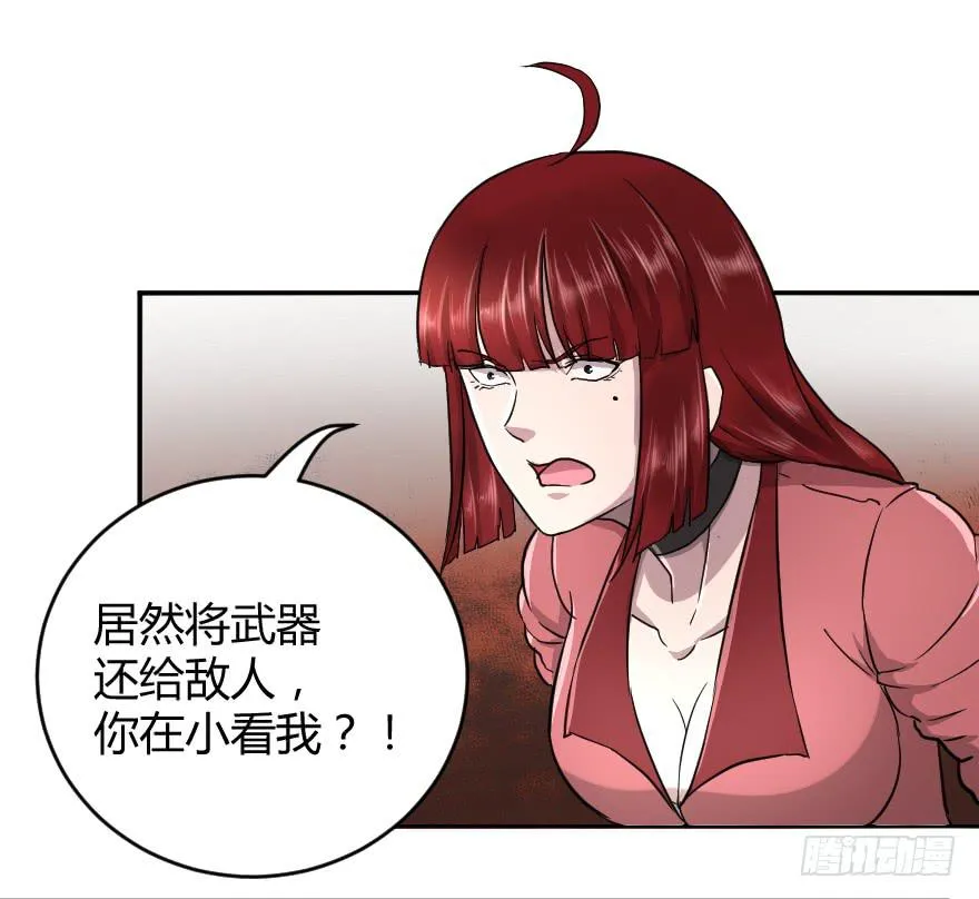 赌约结束了 第28页