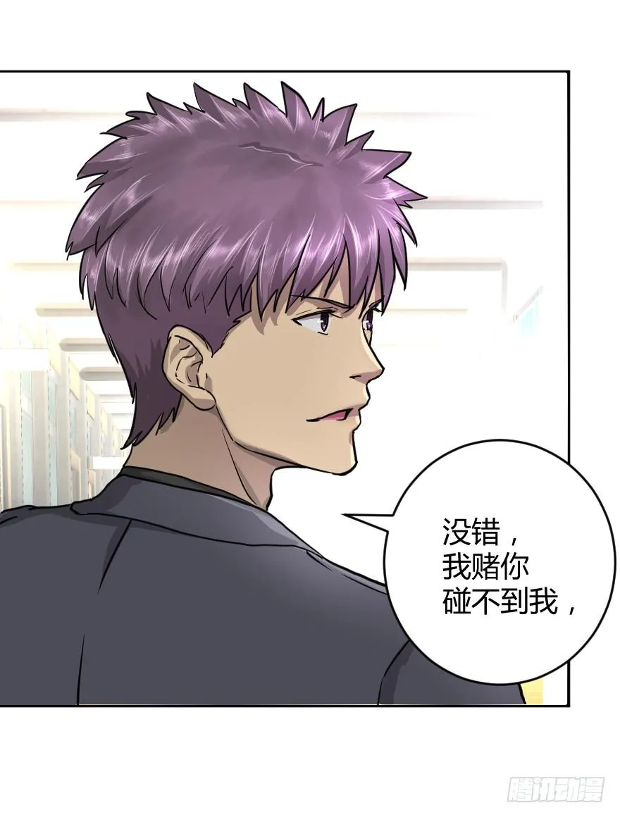 赌约结束了 第32页
