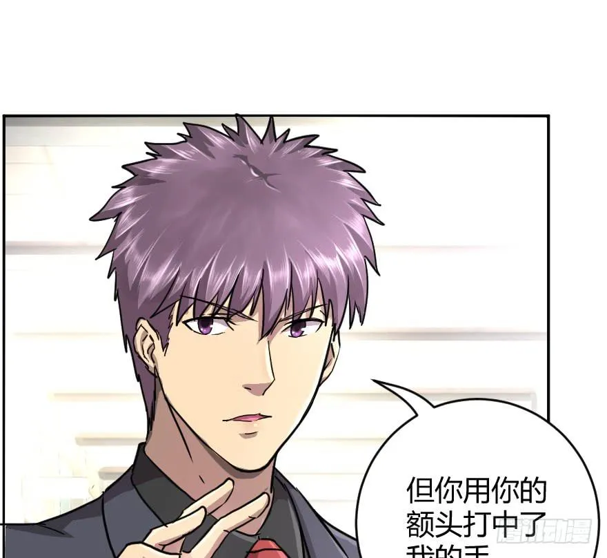 赌约结束了 第33页
