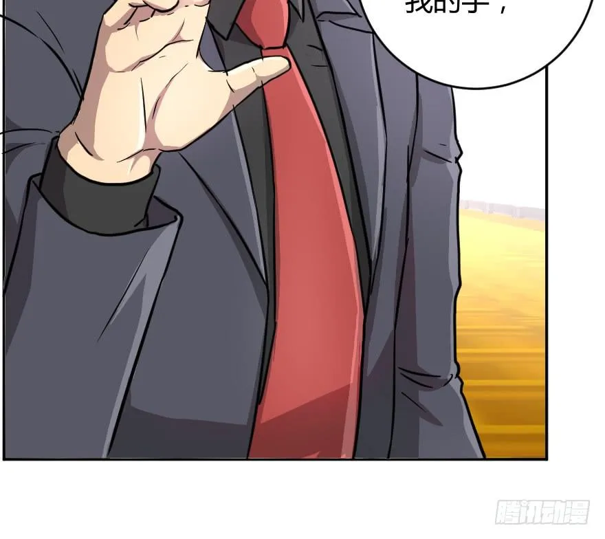 赌约结束了 第34页