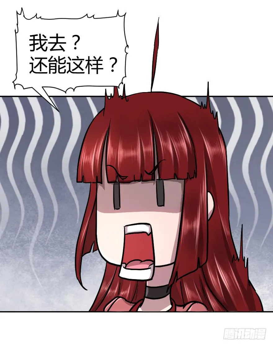 赌约结束了 第38页