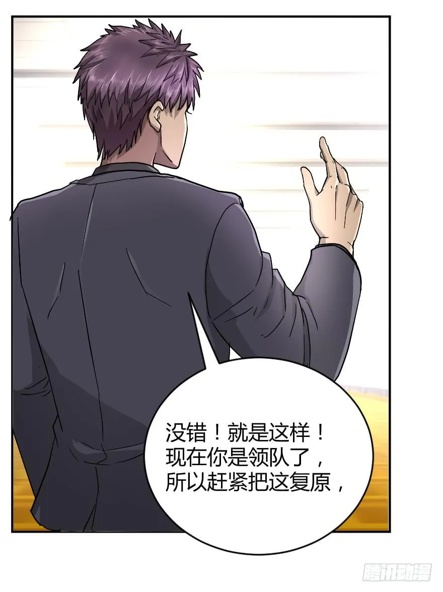 赌约结束了 第39页