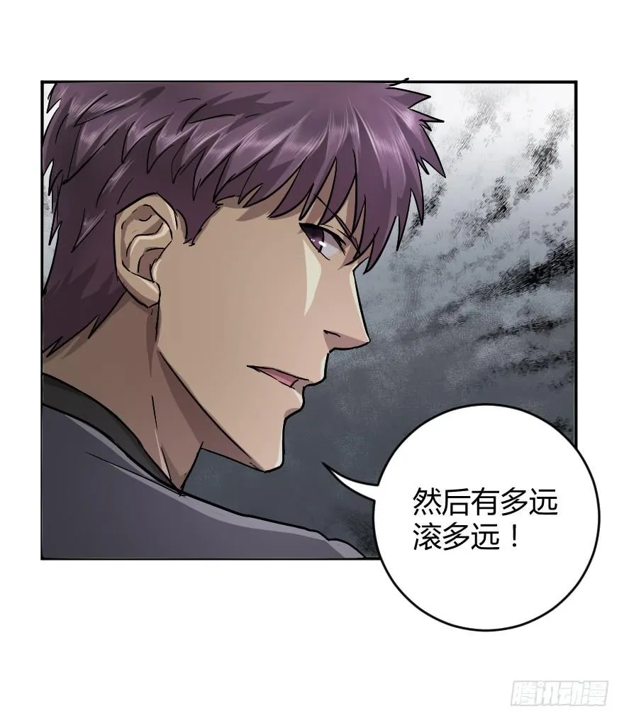 赌约结束了 第40页