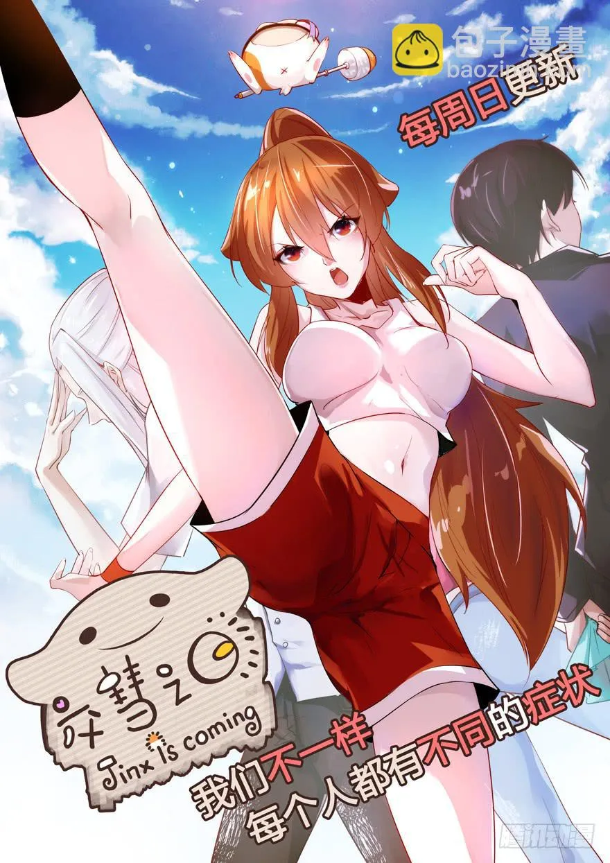 赌约结束了 第41页