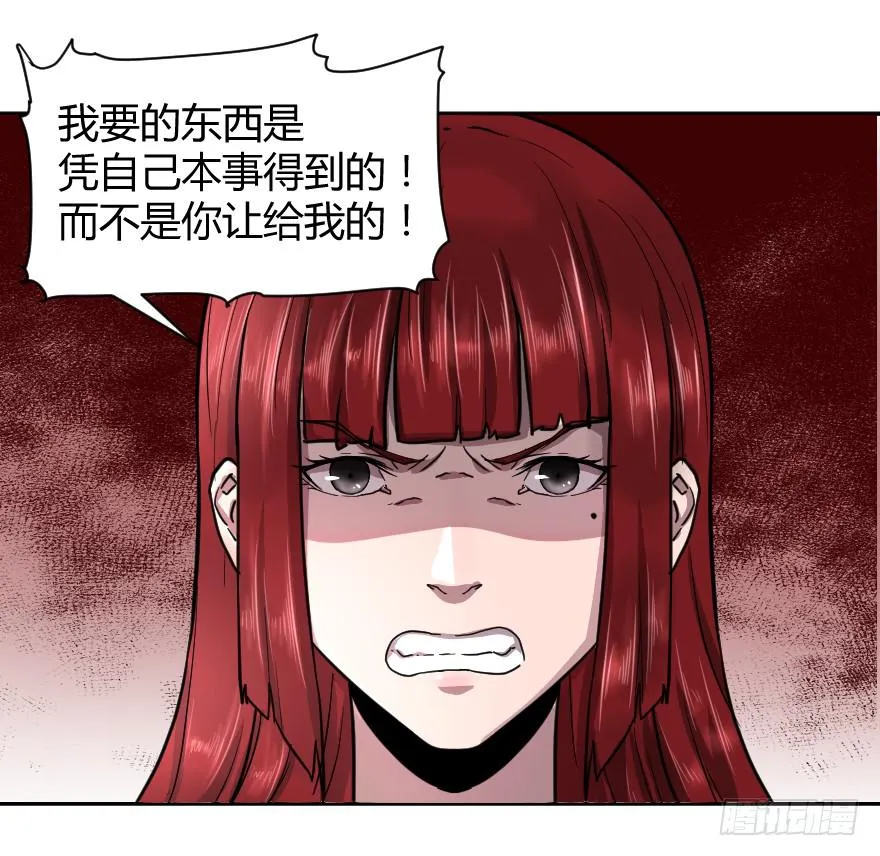 这个队长我不认 第12页