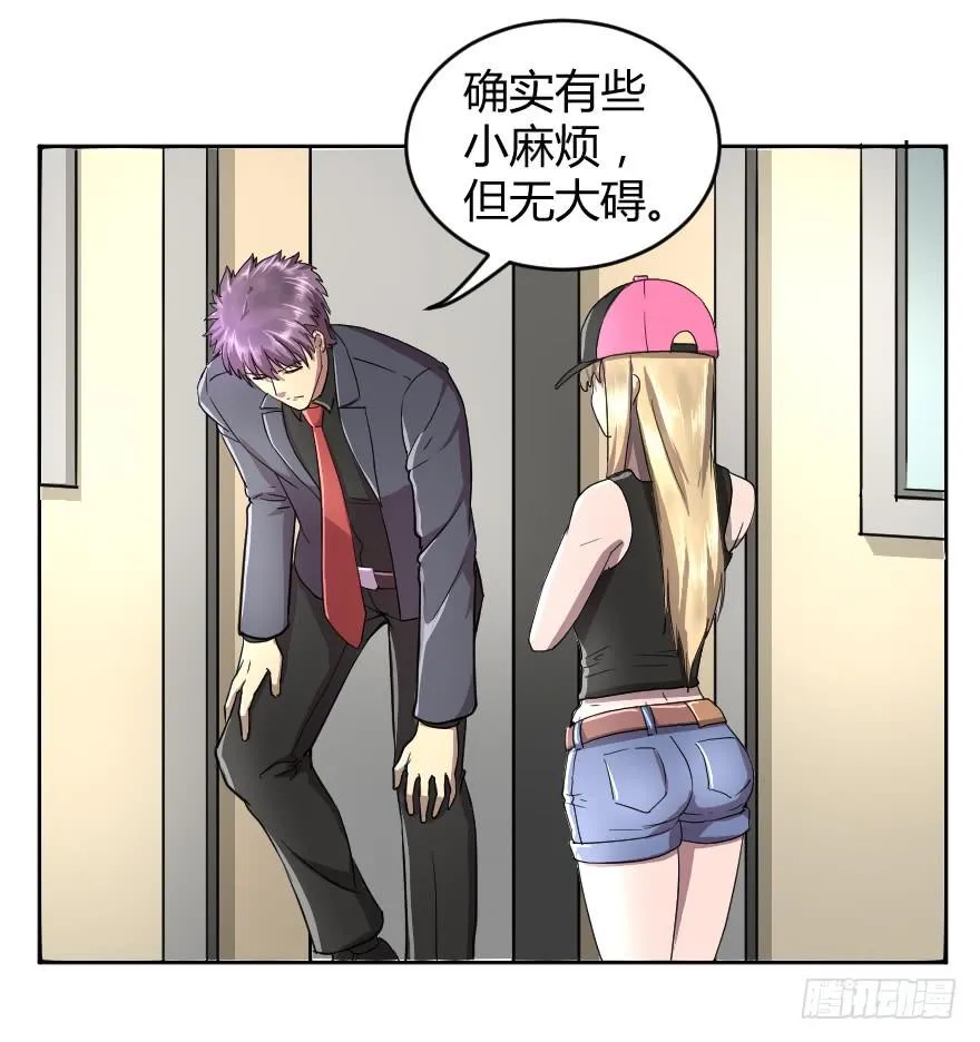 这个队长我不认 第27页