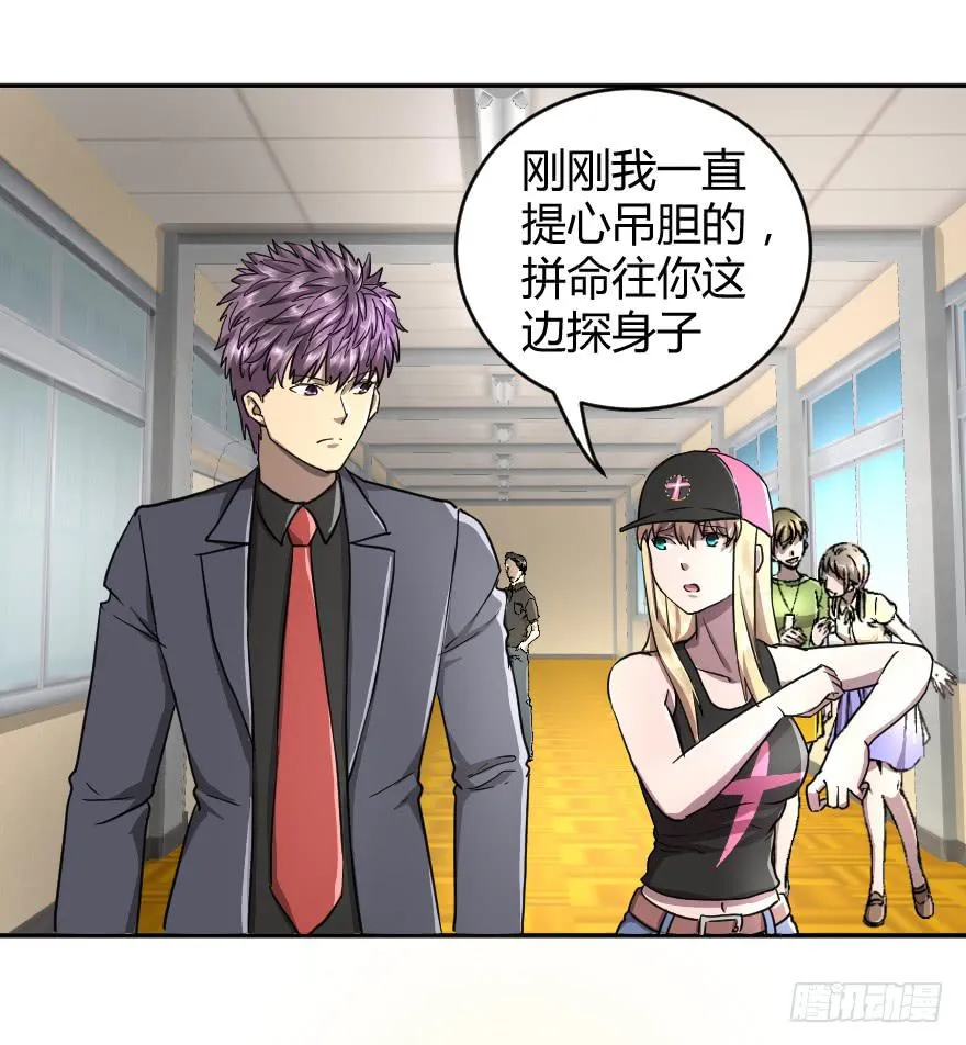 这个队长我不认 第29页