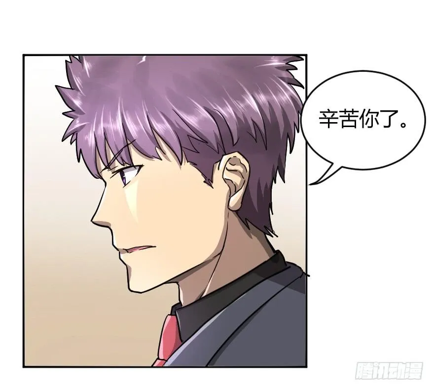这个队长我不认 第32页