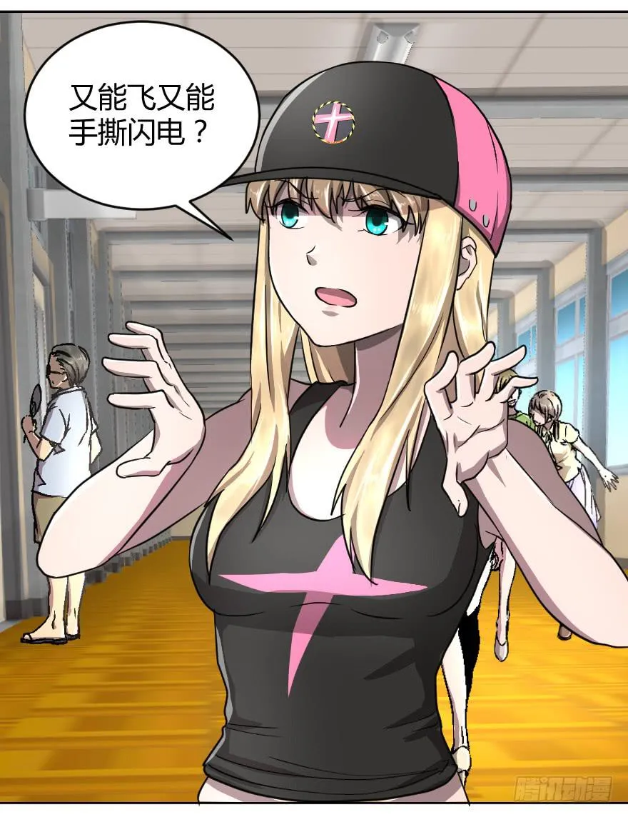 这个队长我不认 第35页