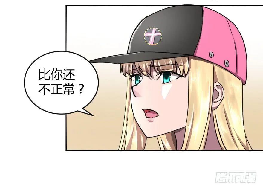 这个队长我不认 第37页