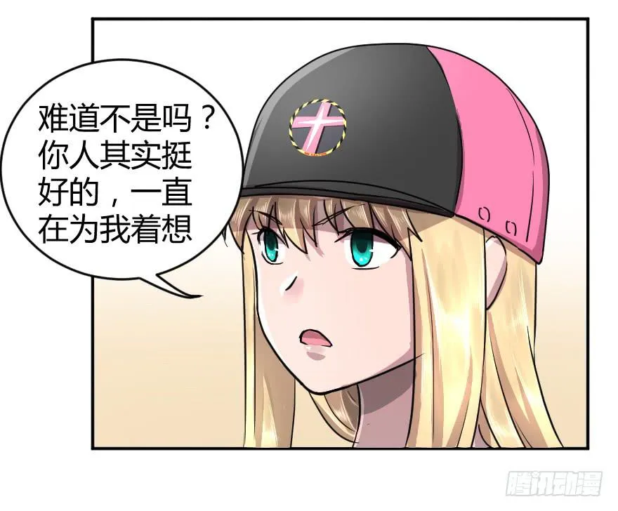 导员你还好吗？ 第3页
