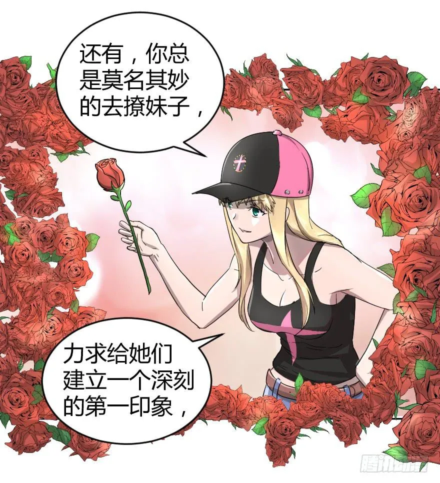 导员你还好吗？ 第6页