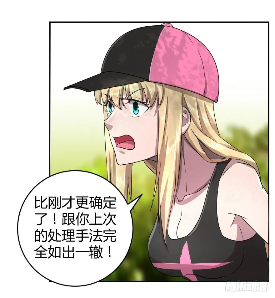 草丛打野 第13页