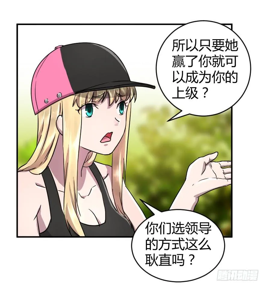 草丛打野 第35页