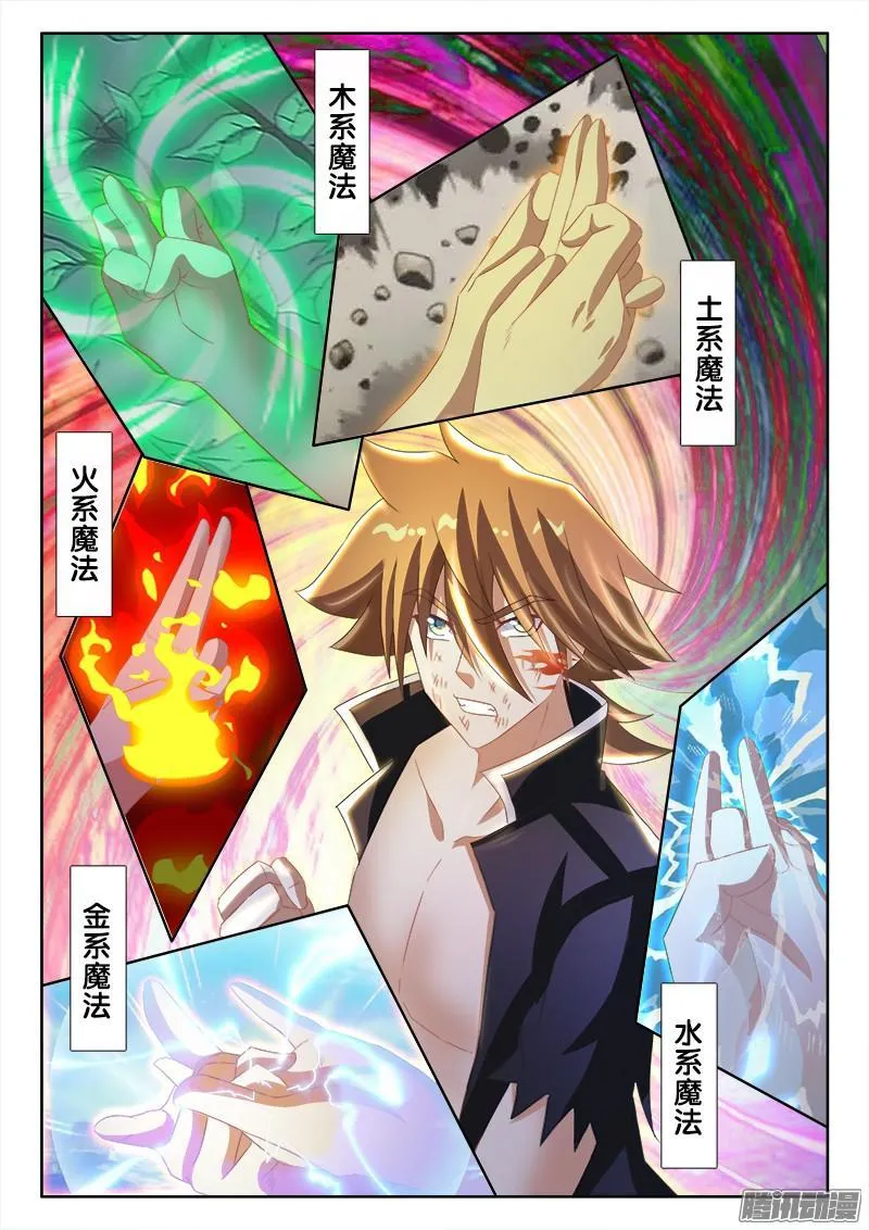 239 、鬼谷现身 第4页