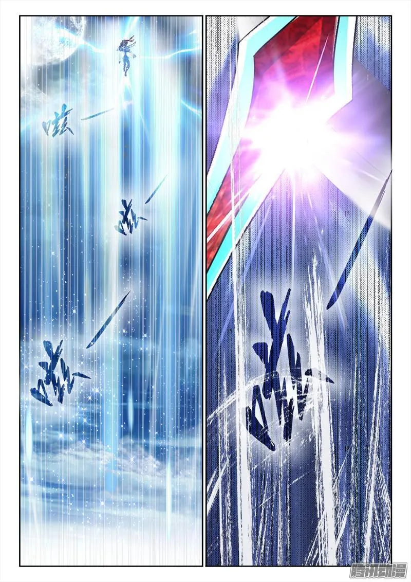 237、战局逆转 第5页
