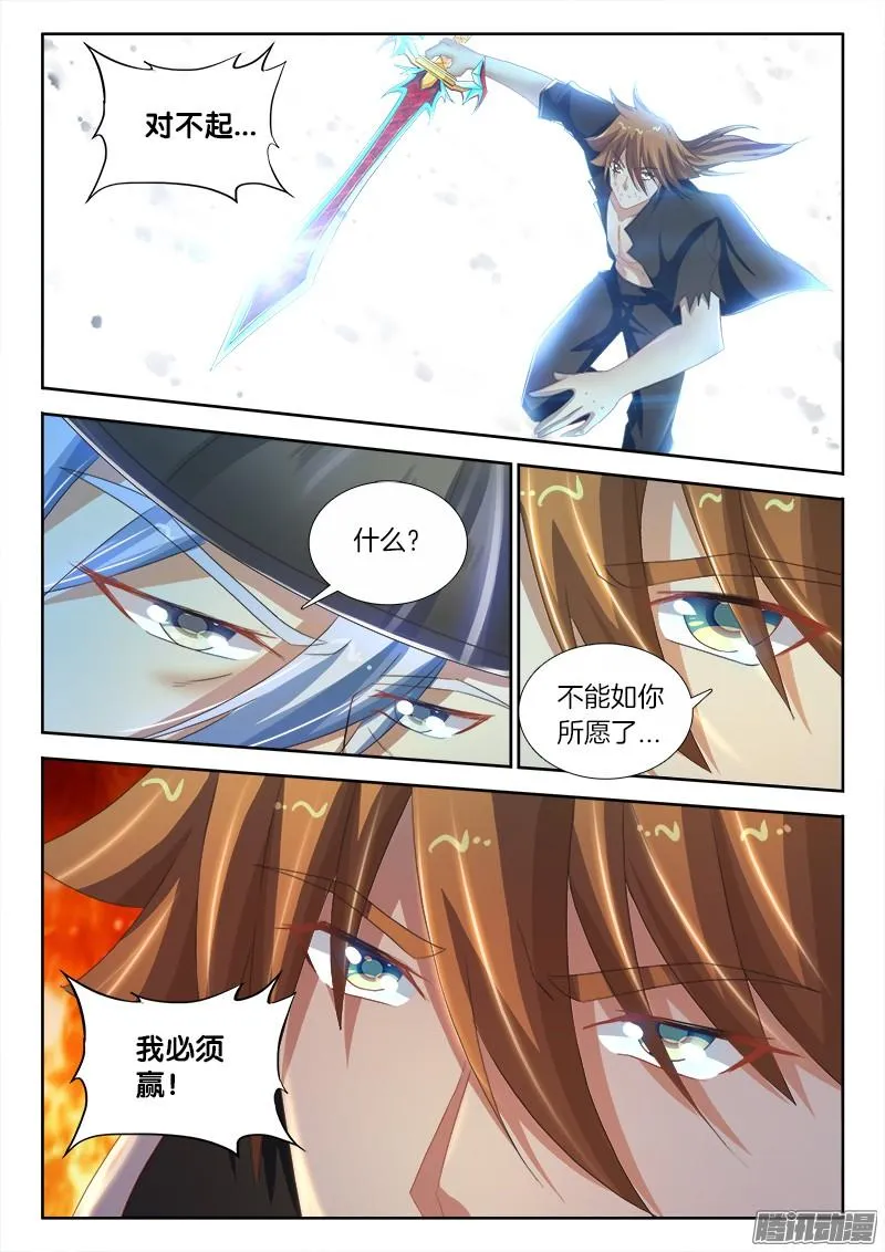 237、战局逆转 第8页