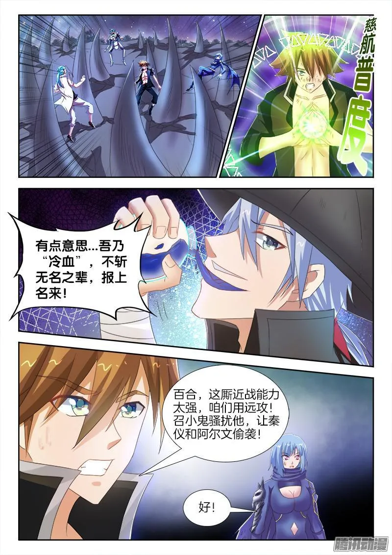 236、一挑N！ 第5页