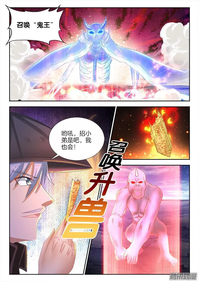 236、一挑N！ 第6页