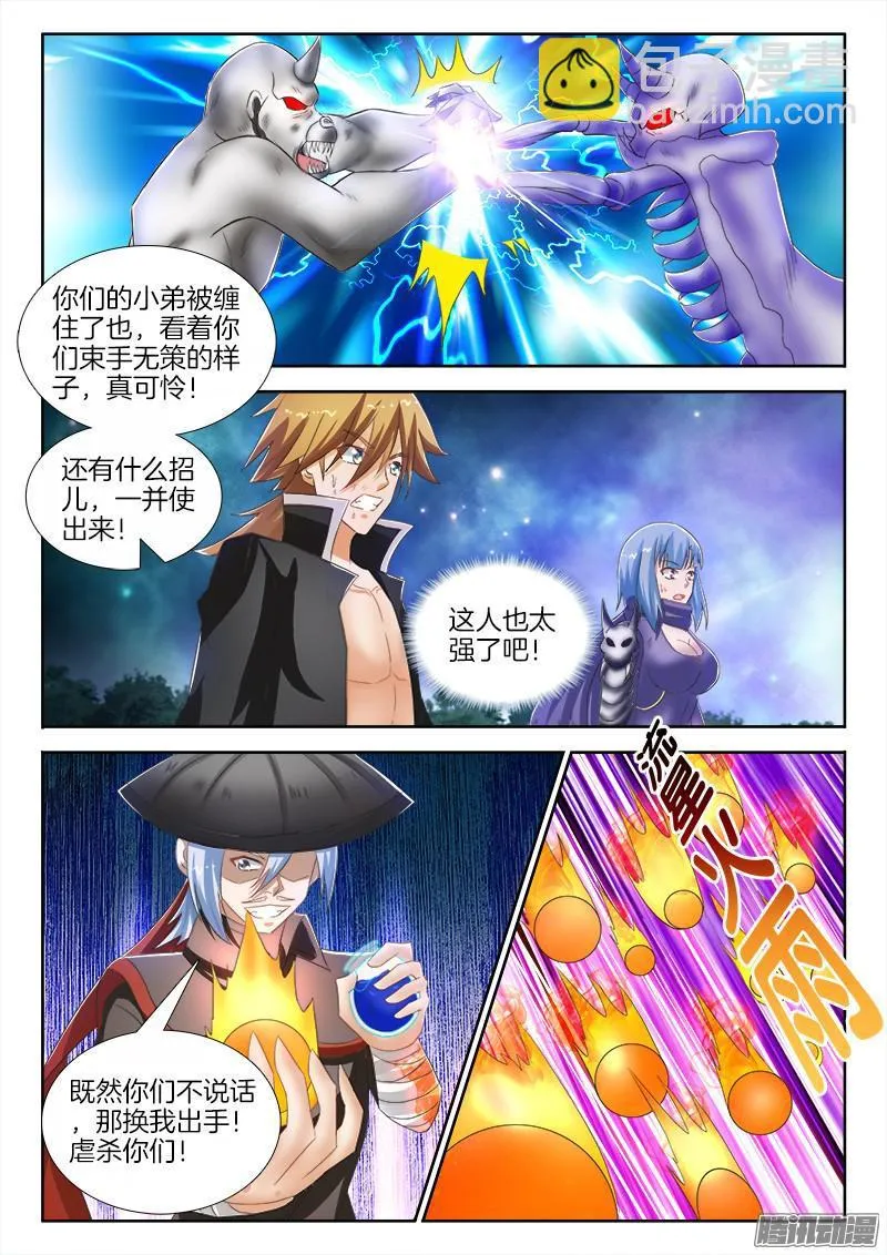 236、一挑N！ 第7页
